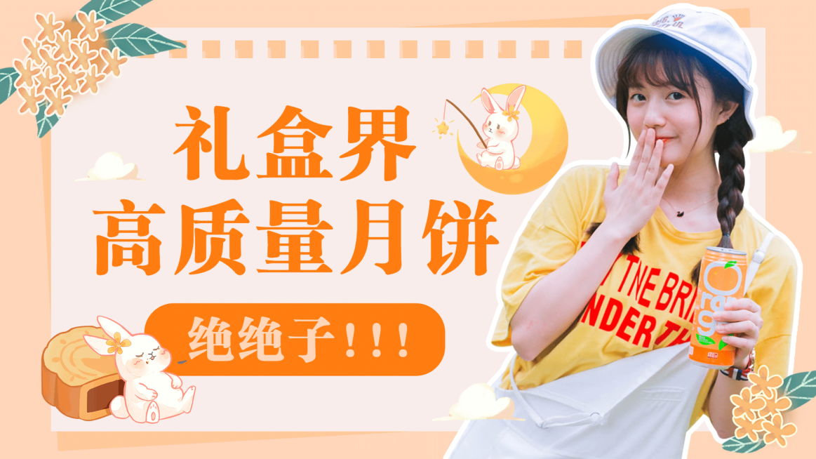 中秋节祝福简约古风横版视频封面预览效果