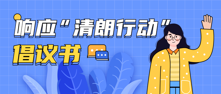 娱乐圈饭圈整治公众号首图预览效果