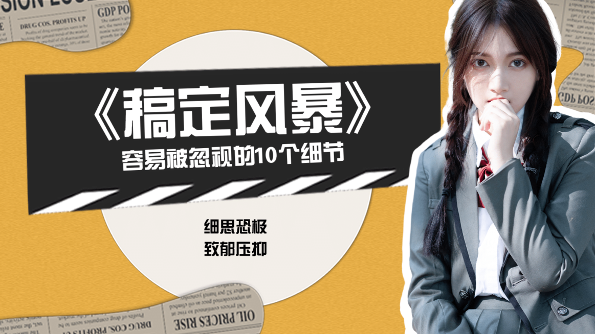 复古拼贴风电影解说横版视频封面预览效果