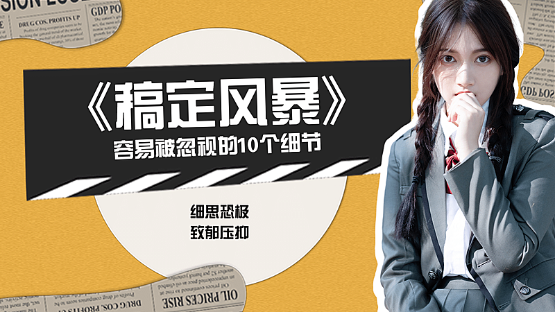 复古拼贴风电影解说横版视频封面
