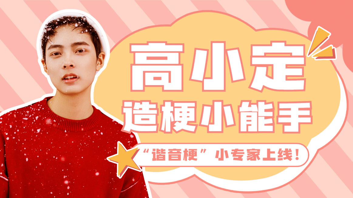 综艺风明星应援混剪横版视频封面预览效果