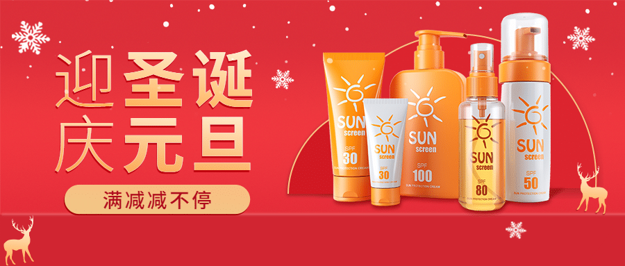 双旦促销公众号首图预览效果