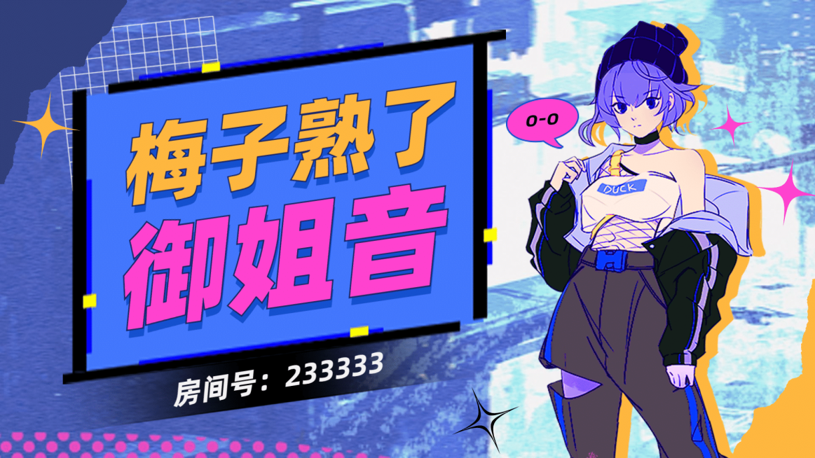 二次元动漫主播直播横版视频封面预览效果