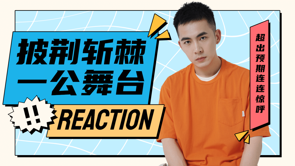 综艺风明星应援混剪横版视频封面预览效果