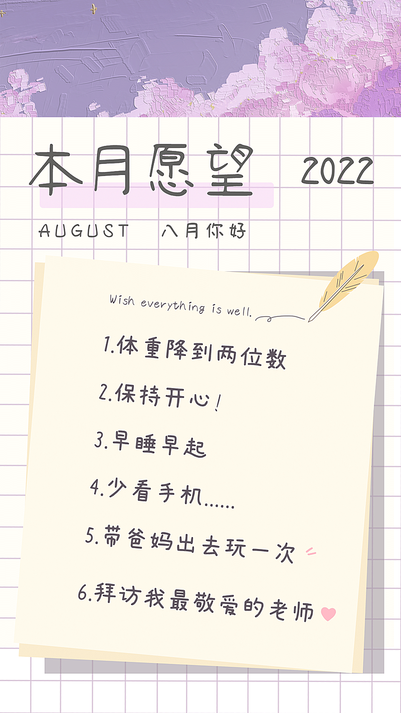 唯美油画风月度日程规划手账