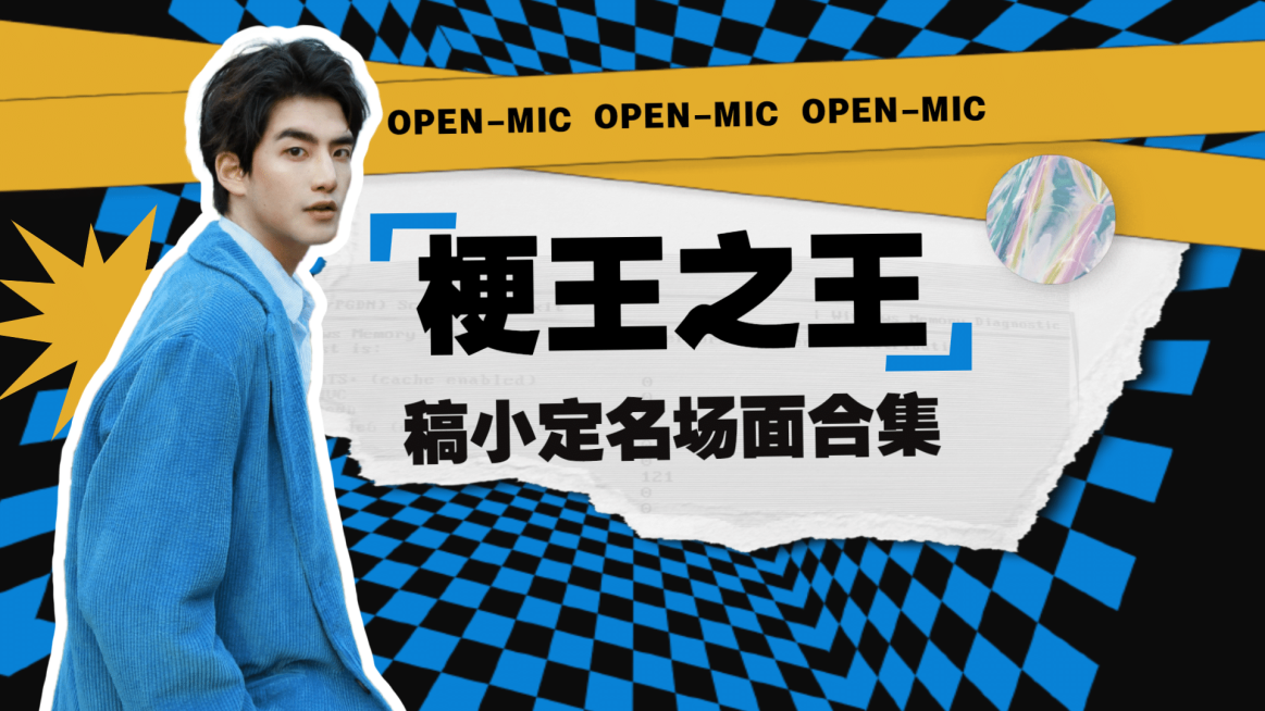 欧普风明星应援混剪横版视频封面预览效果