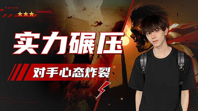 电竞风游戏主播直播横版视频封面