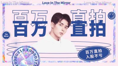 简约风明星混剪横版视频封面
