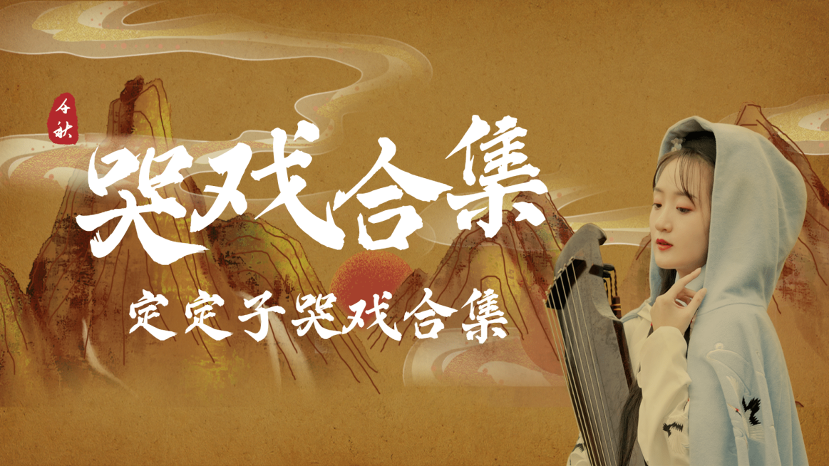 古风影视明星应援混剪横板视频封面预览效果