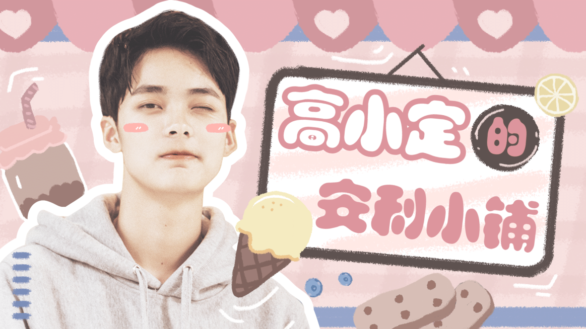 可爱风明星应援混剪横板视频封面预览效果