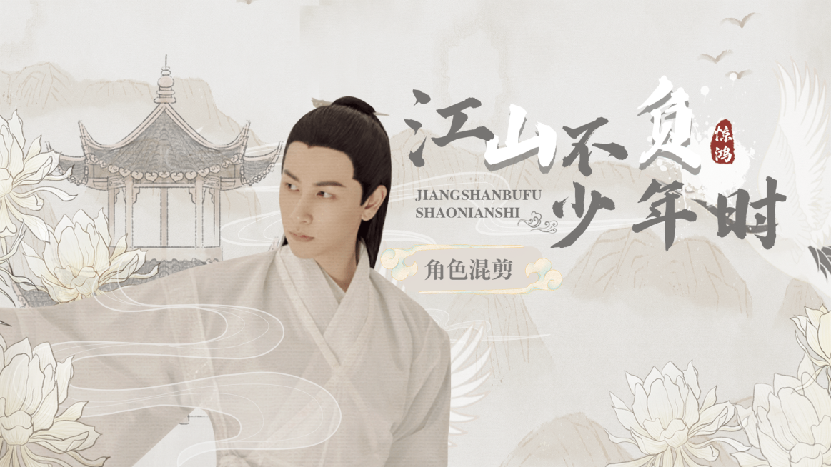 古风影视明星混剪横板视频封面预览效果