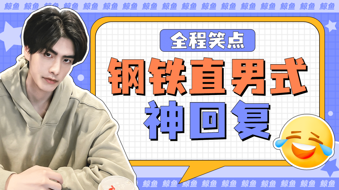 综艺风明星应援混剪横版视频封面预览效果