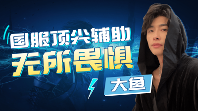 电竞风游戏主播直播横版视频封面