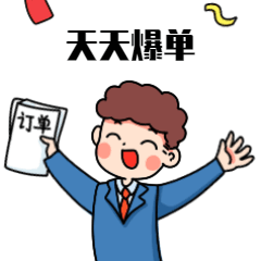 春节开工爆单祝福GIF动态表情包预览效果
