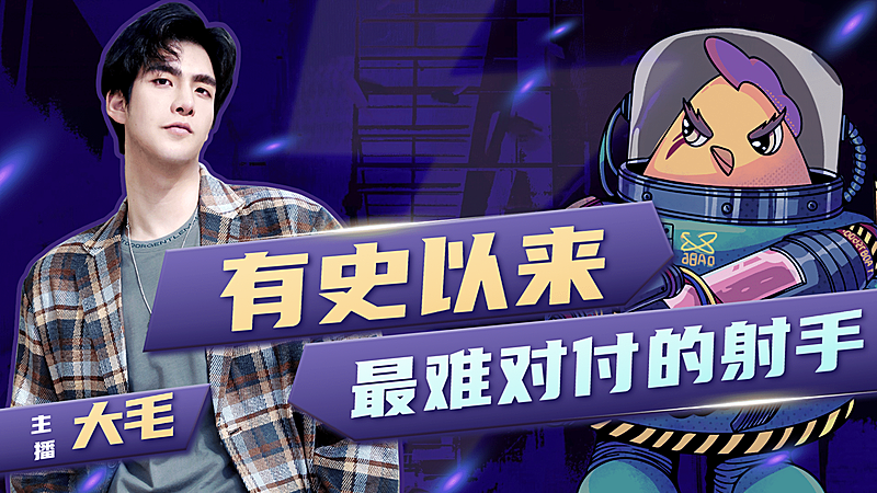 电竞风游戏主播直播横版视频封面