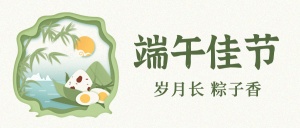 端午节安康祝福剪纸手绘公众号首图
