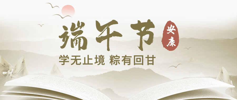 端午节教育培训祝福公众号首图预览效果