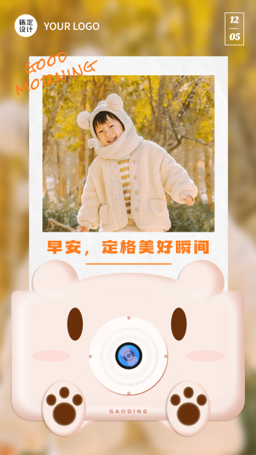 早安晚安励志晒照手机海报预览效果