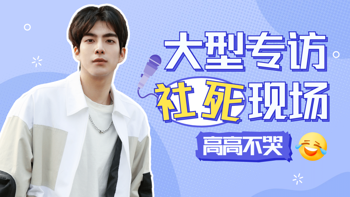 综艺风明星应援混剪横版视频封面预览效果