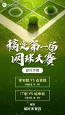 模板缩略图