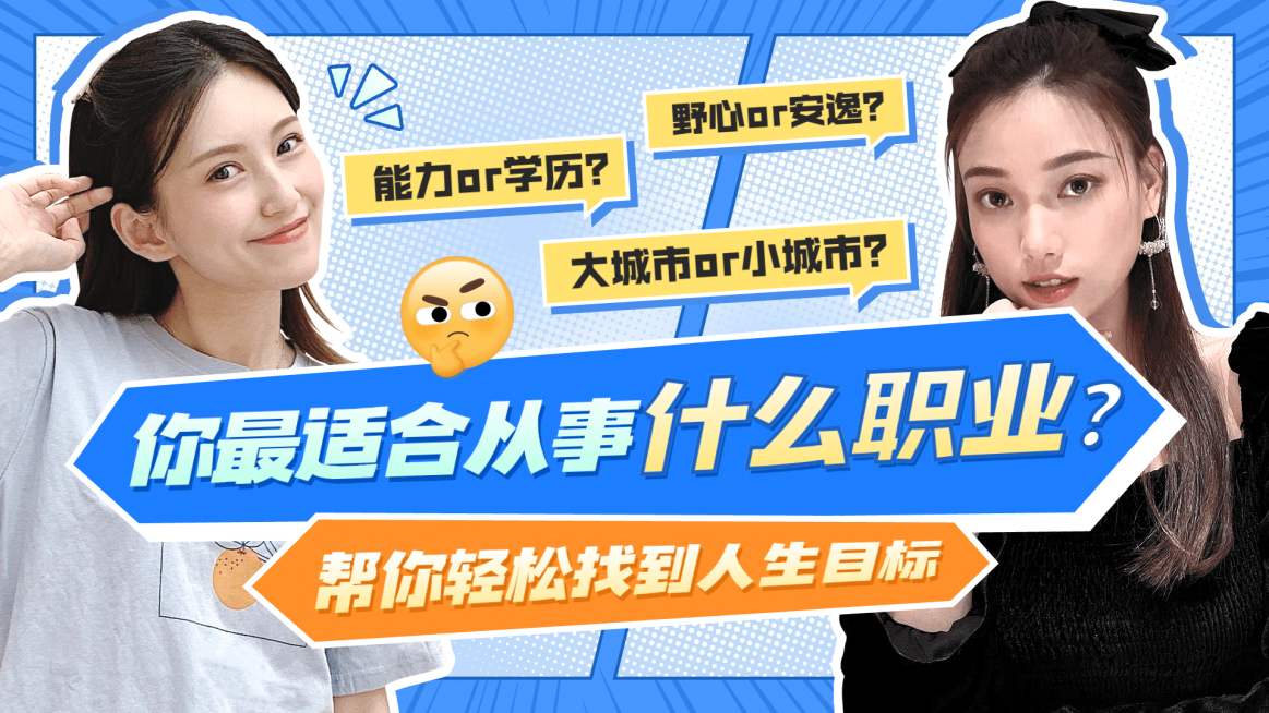 求职季应聘大字横版视频封面套装预览效果