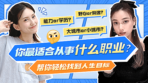 求职季应聘大字横版视频封面套装