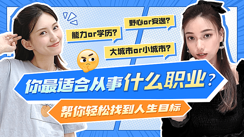 求职季应聘大字横版视频封面套装