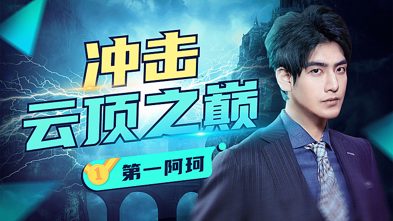 电竞风游戏主播直播横版视频封面