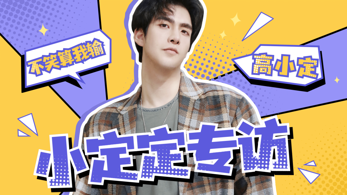 综艺风明星应援混剪横版视频封面预览效果