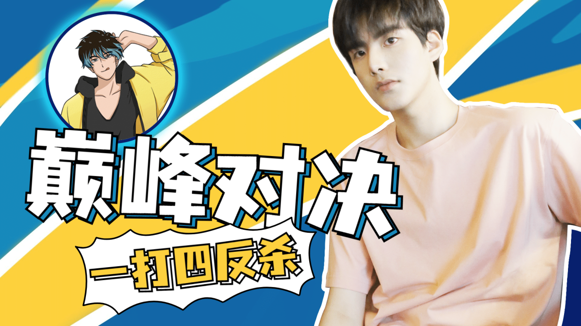 电竞游戏主播横版视频封面预览效果