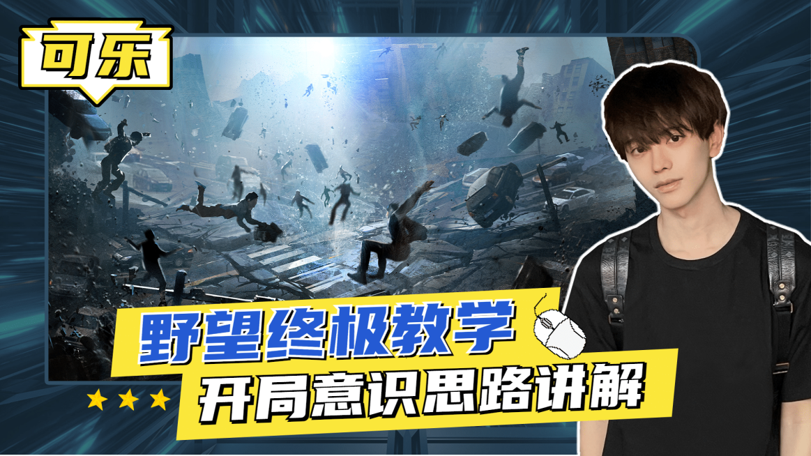 电竞游戏主播横版视频封面预览效果