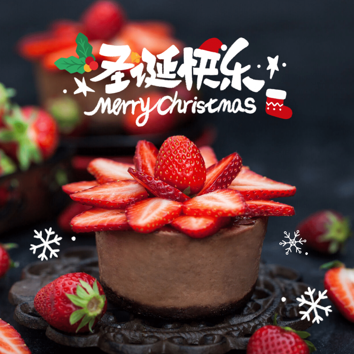 美食圣诞节草莓蛋糕节日祝福plog模板1