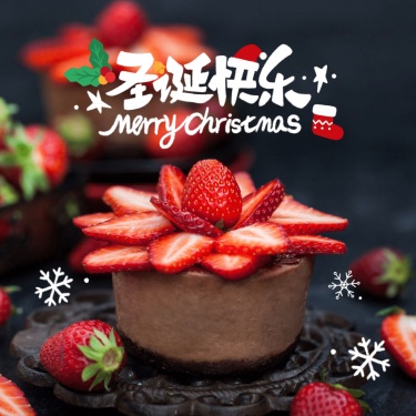 美食圣诞节草莓蛋糕节日祝福plog模板1