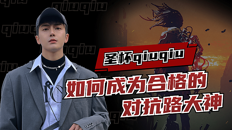 电竞游戏主播横版视频封面