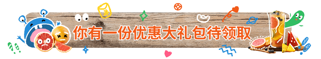 涂鸦风活动促销营销文章标题预览效果
