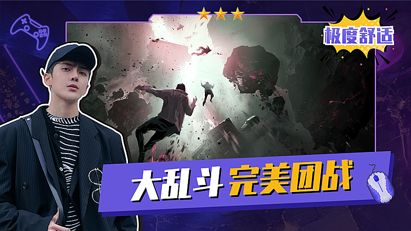 电竞游戏主播横版视频封面