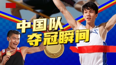 奥运会赛事运动横版视频封面