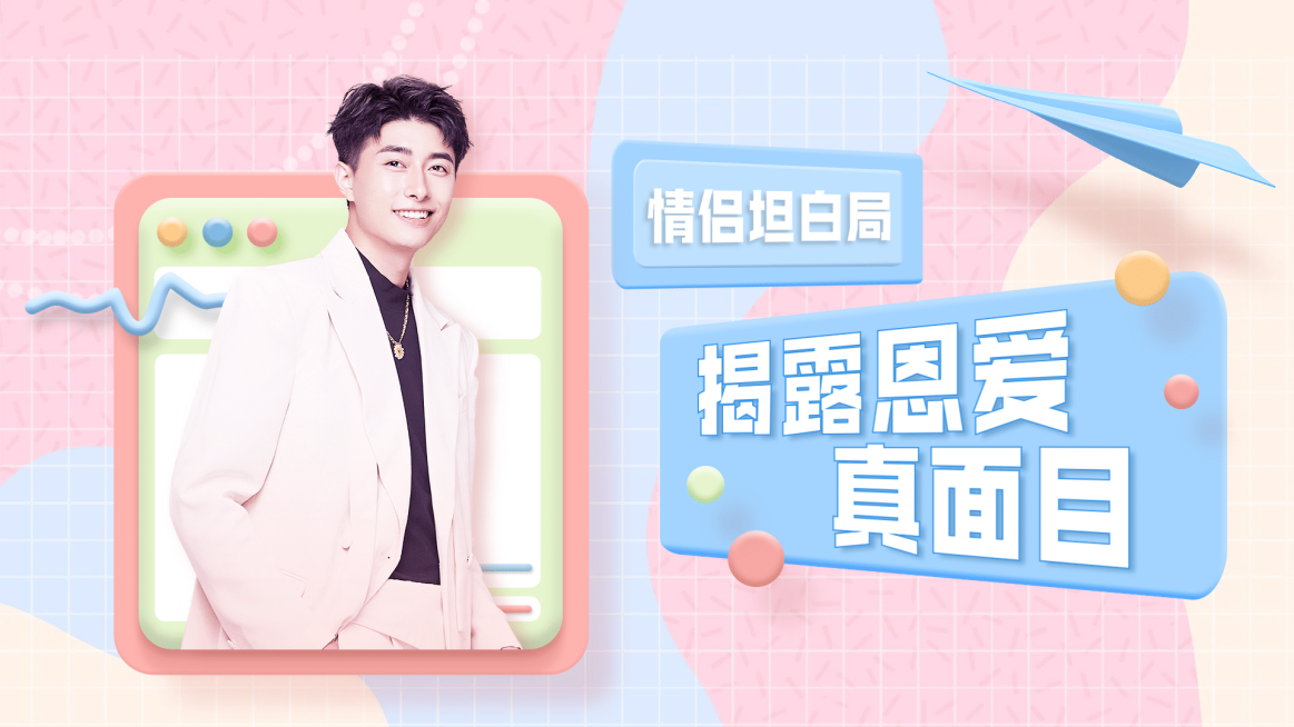 情人节清新横版视频封面套装预览效果