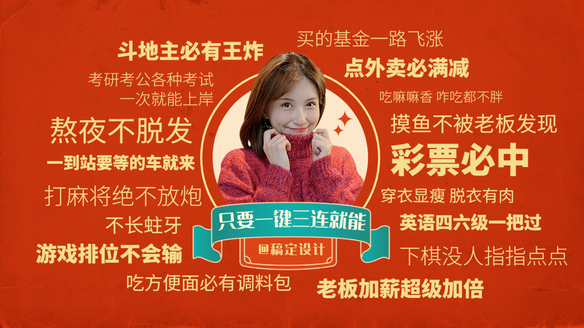 喜庆祝福引导一键三连视频中插页预览效果