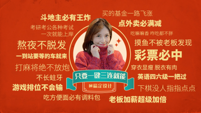 喜庆祝福引导一键三连视频中插页