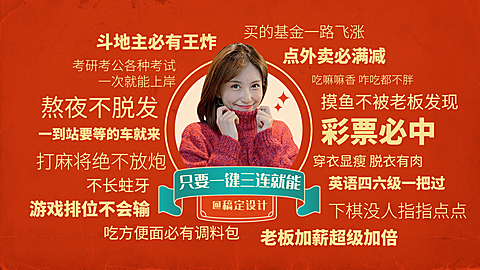喜庆祝福引导一键三连视频中插页