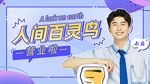 综艺风明星应援横版视频封面
