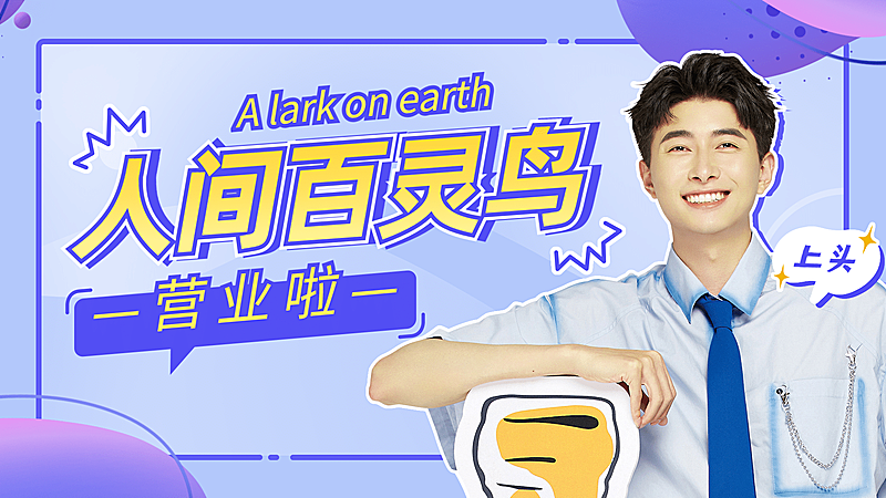 综艺风明星应援横版视频封面