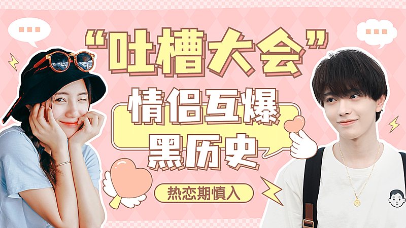 简约情人节情侣横版视频封面套装