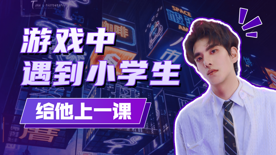 赛博朋克电竞游戏主播横版视频封面预览效果