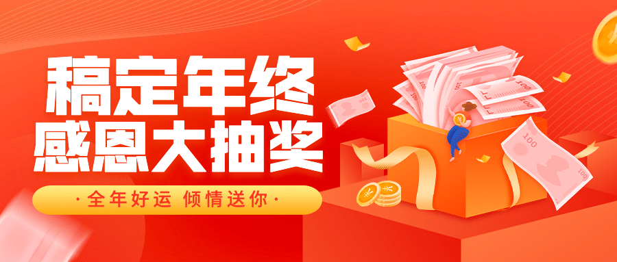 金融保险产品营销红橙渐变首图预览效果