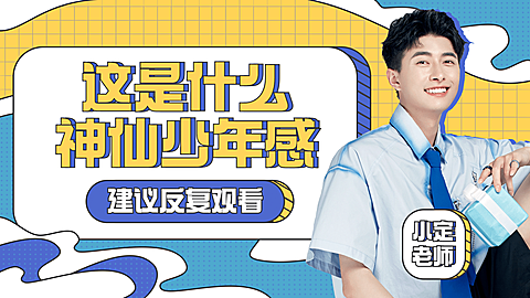 综艺风明星应援混剪横版视频封面