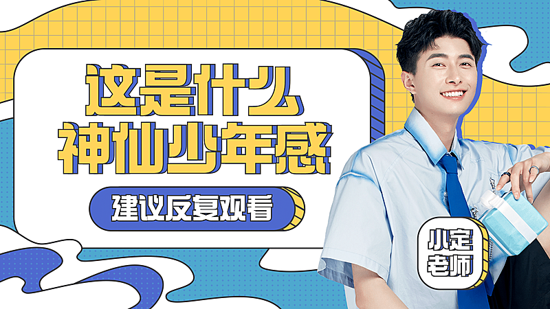 综艺风明星应援混剪横版视频封面