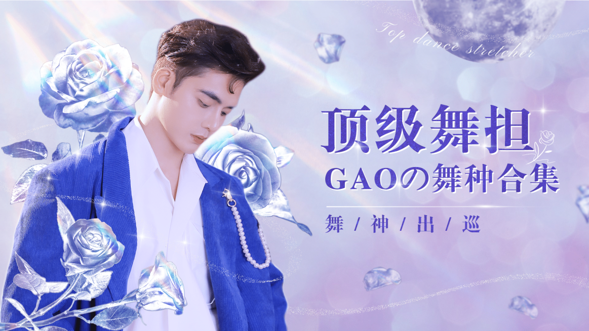 时尚潮酷明星应援混剪横版视频封面预览效果