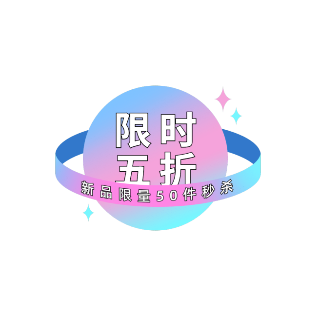 年货节酷炫秒杀直播间贴片预览效果